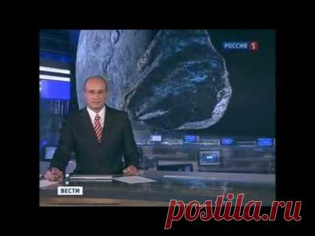 Астероид Апофис. Известна точная дата 13 апреля 2029. apophis asteroid 2036