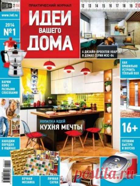 Журнал Вяжем домашним любимцам (весна 2011) читать онлайн.