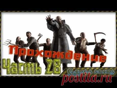 Прохождение Resident Evil 4 - Часть 28 - YouTube