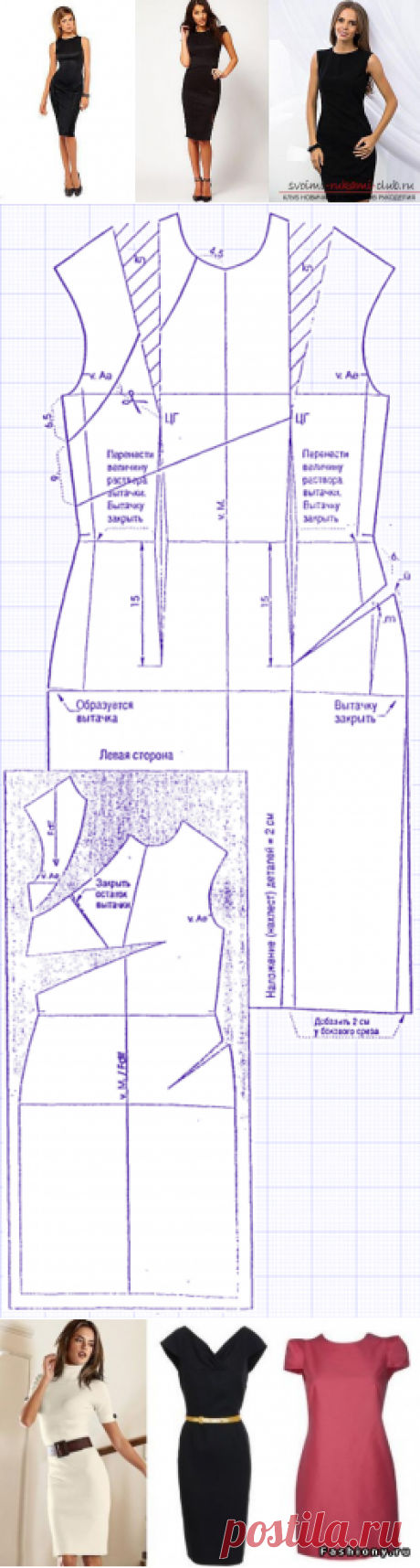 Мастера и умники: Построение выкройки платья футляр