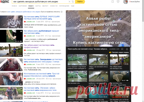 Ловля рыбы кастинговой сетью. Техника заброса сети парашют. — Яндекс.Видео