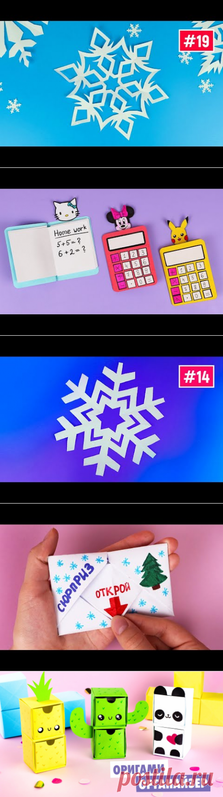 Легкие снежинки из бумаги для вырезания / Как сделать снежинку на Новый год / Шаблоны снежинок - YouTube
