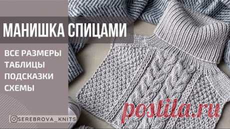 МАСТЕР-КЛАСС Манишка спицами из Lana Gatto Super Soft в 2 нити (ВСЕ РАЗМЕРЫ) - Serebrova_knits