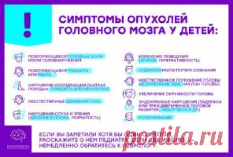 Детский онколог Ольга Желудкова: Запомните! Все опухоли мозга лечатся | Православие и мир