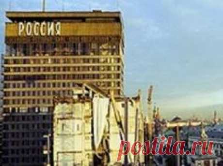 Сегодня 25 февраля в 1977 году Произошел пожар в московской гостинице «Россия»