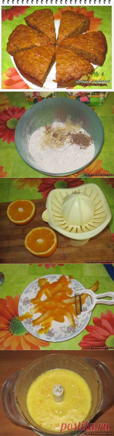 Морковно - апельсиновый пирог без яиц