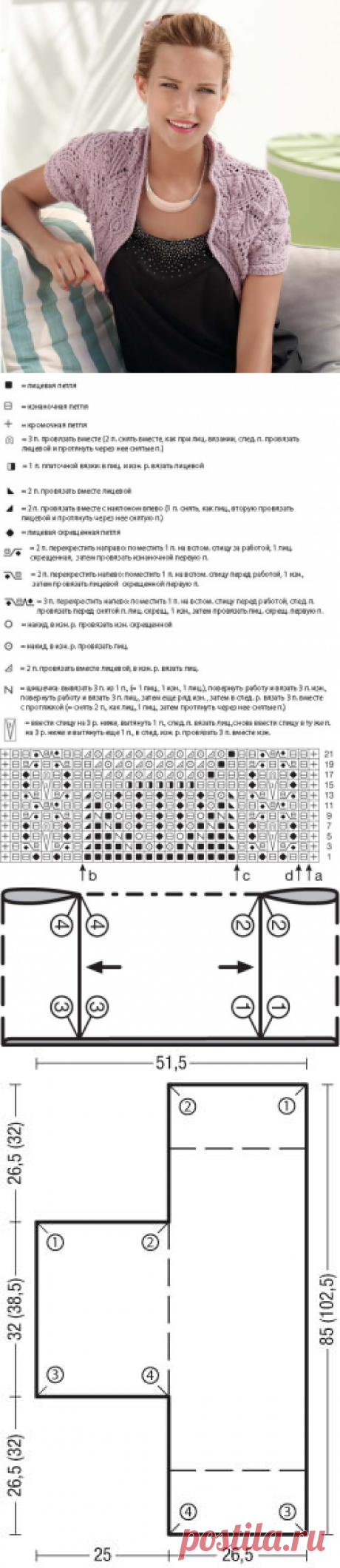 Болеро с рельефными узорами - схема вязания спицами. Вяжем Болеро на Verena.ru