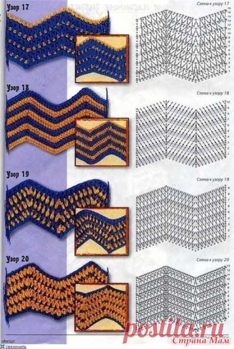 Зиг-заг крючком, модели и схемы - Страна Мам