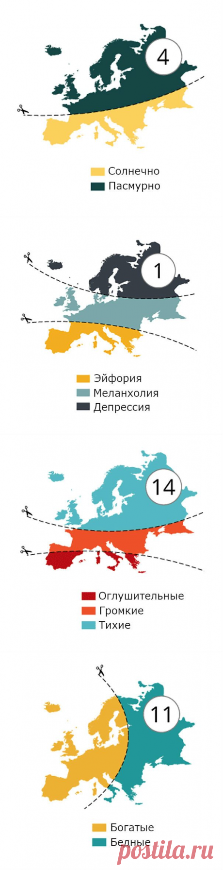 16 забавных карт предрассудков старушки Европы / Туристический спутник