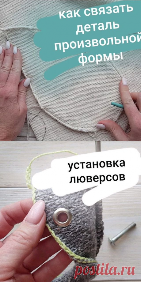 ВЯЗАНИЕ ⭐️ МК ⭐️ СЕКРЕТЫ (@belka_handmade) • Фото и видео в Instagram