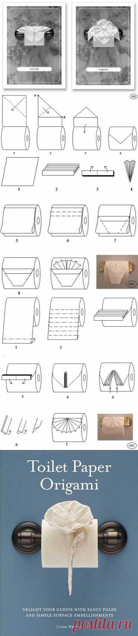 Оригами из туалетной бумаги. Туалеторегами?.