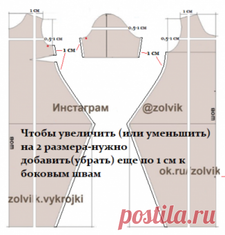 #КопилкаШвеи
Нарисовала по просьбе подписчиков: Как увеличить или уменьшить размер выкройки.