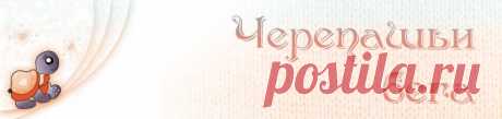 Черепашьи бега: Начало треугольной шали - изобретаю велосипед