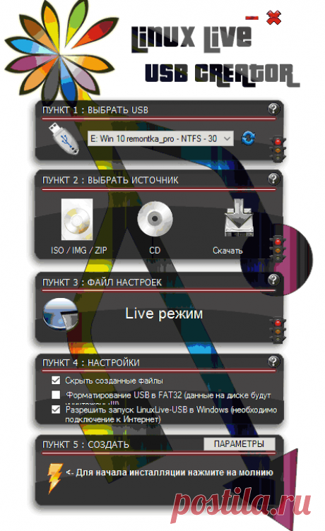 Лучшие программы для создания загрузочной флешки | remontka.pro