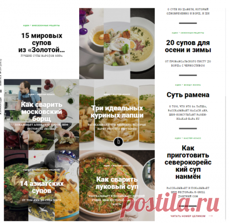 «Еда» – рецепты, видеоуроки и кулинарные блоги