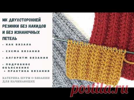 Резинка только из лицевых. Красивая и легкая. Самое простое вязание для начинающих рукодельниц