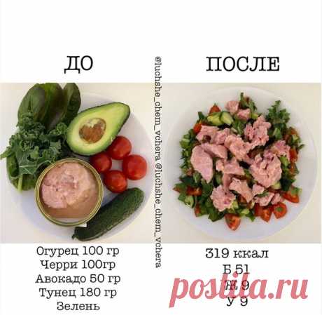 Пoдбoрка вкусных и пoлезных ужинoв