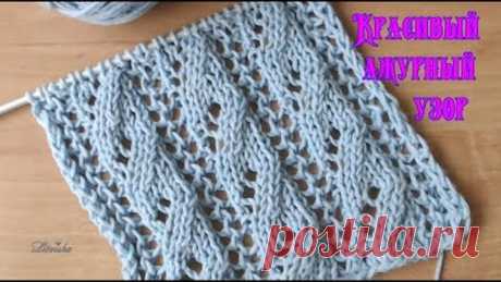Вязание спицами.Красивый ажурный узор №044 Knitting .Beautiful openwork pattern
