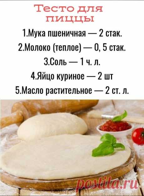 Вкусное тесто!