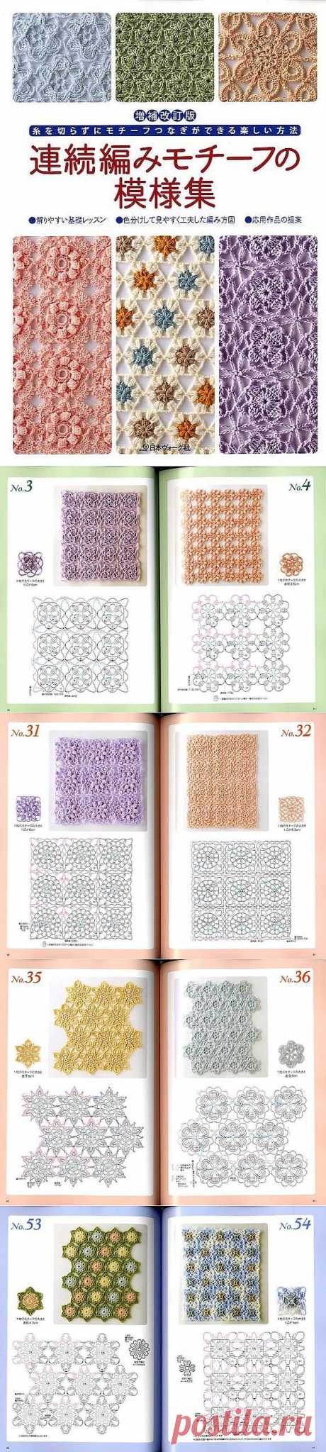 CONTINUOUS CROCHET MOTIF 60 Book Japanese Craft от pomadour24