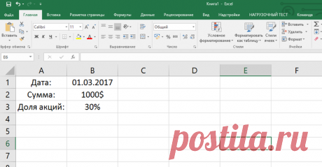 Эксель (Excel) для чайников: работа с таблицами, графиками, сортировкой данных и математическими расчетами