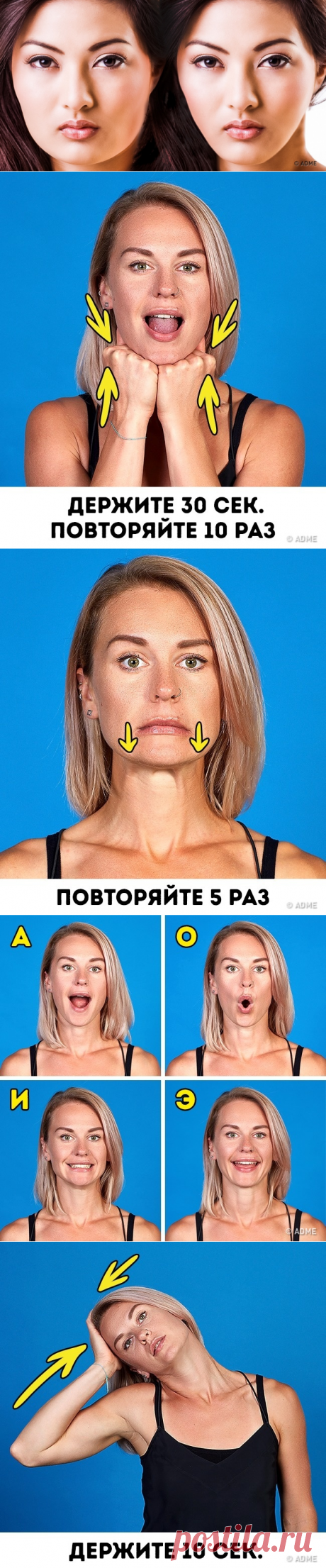 8 действенных упражнений для подтяжки овала лица
