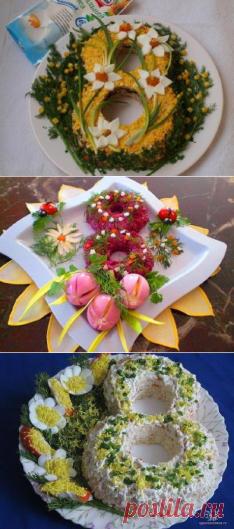 Оформление салатов к 8 марта - пошаговый фото рецептКулинарные рецепты