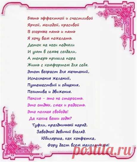 поздравления с 55 летним юбилеем снохе: 10 тыс изображений найдено в Яндекс.Картинках