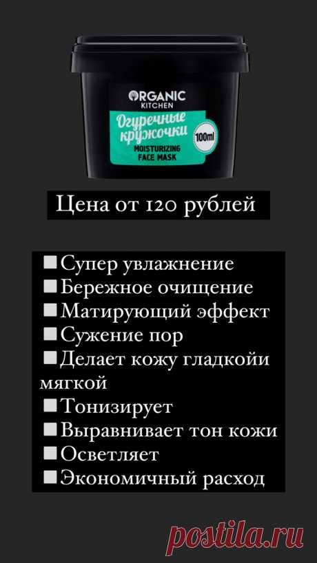 Самые лучшие маски для лица до 200 рублей | Твой гуру в мире красоты💄 | Яндекс Дзен