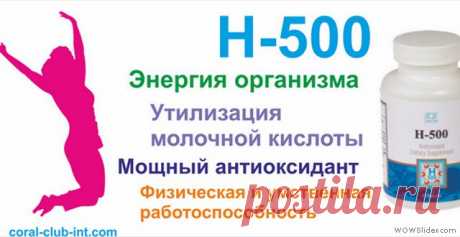 Н-500