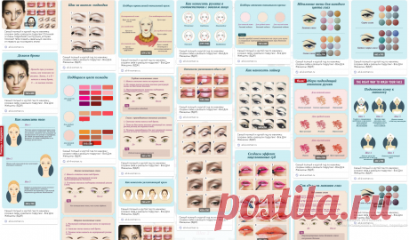 Самый полный и крутой гид по макияжу: сохрани себе и разошли подругам! Отличная (и очень подробная!) инструкция, которая поможет тебе создать идеальный макияж - от первого до последнего этапа!