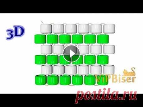 Brick Stitch. 3D Tutorial This tutorial shows you how to make brick stitch. Brick stitch is often used at the beginnings and ends of projects, as it allows for easy increasing ...