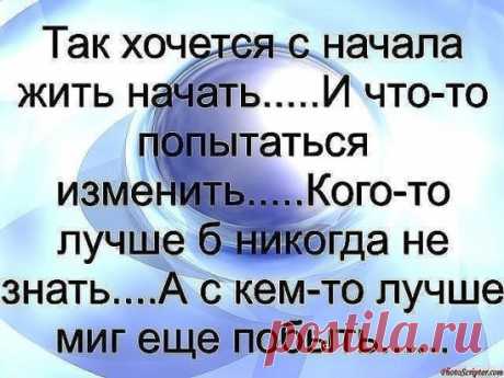 Жизнь пролетает моментально,
А мы живём, как будто пишем черновик,
Не понимая в суете скандальной,
Что наша жизнь - всего лишь только миг!....