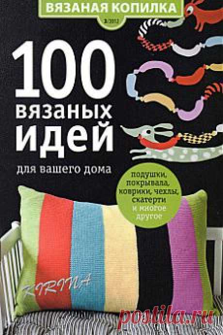 Подушки, пледы, вещи для интерьера | Записи в рубрике Подушки, пледы, вещи для интерьера | Дневник Клёпа69