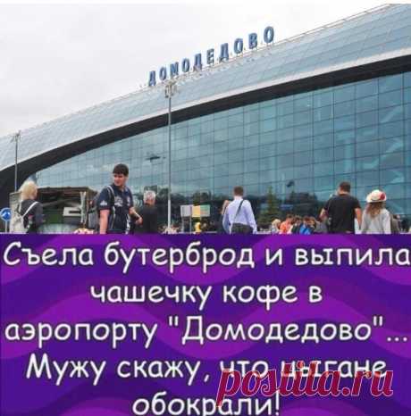 Муж, игриво: - И в кого ж это наш сынишка такой красивый?.. 
Склероз неожиданно внёс в жизнь пенсионера Ивана Николаевича приятнуюновизну. Теперь каждое утро, он просыпается с новой женой, недогадываясь, что это хорошо забытая старая.

Я баба нервная, поэтому …