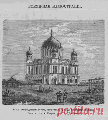 Александро-Невский собор в Вятке