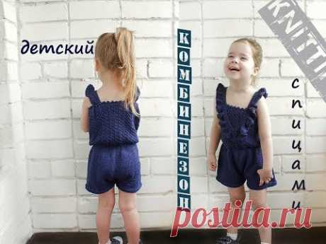 Комбинезон детский. Комбинезон спицами. Overalls for children.