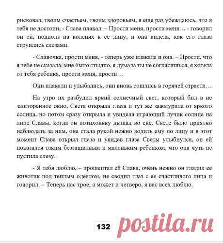 ПОВЕСТЬ &quot;ЗАВТРАШНИЙ ДЕНЬ&quot;

ЧАСТЬ ПЕРВАЯ
ГЛАВА XIX - &quot;Теперь нас трое&quot;
(продолжение следует)

Писатель
Георгий Приказнов