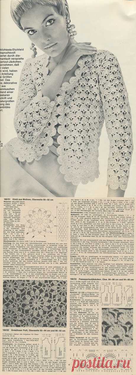 BURDA 160-Женская летняя одежда крючком..