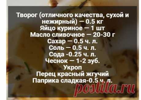 Домашний сыр со специями | ВКУСНЫЕ РЕЦЕПТЫ | Яндекс Дзен