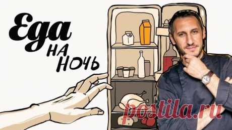 «Еда на ночь»: в гостях шеф-повар Бадри Лемонджава. Готовим оджахури!