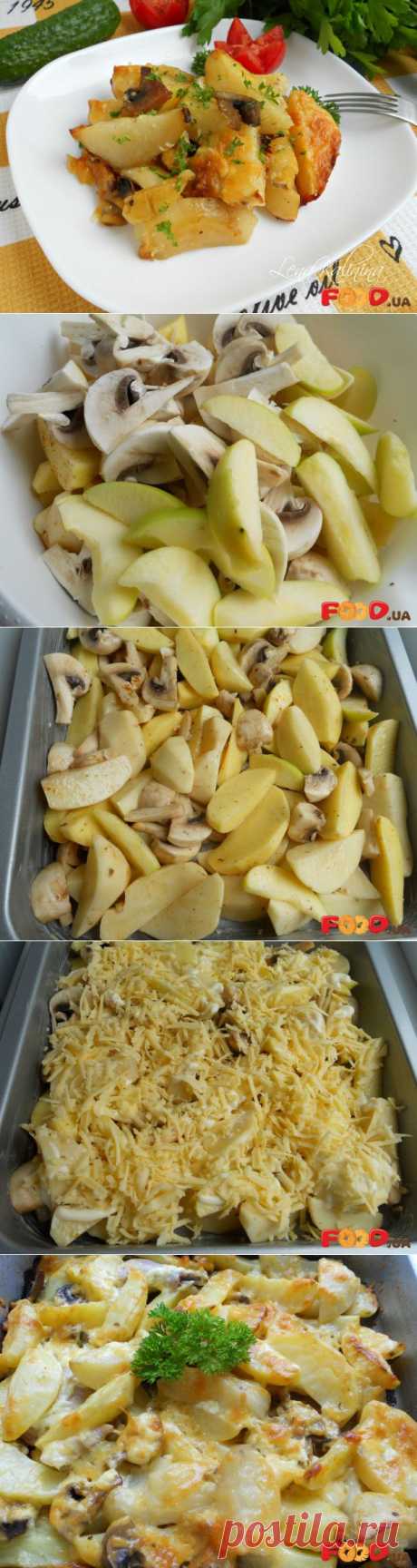Картофель по-французски с грибами и яблоками - Кулинарные рецепты на Food.ua