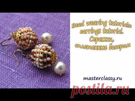 Bead weaving tutorials: earrings tutorial. Сережки, оплетенные бисером - YouTube