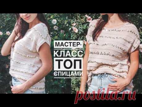 Мастер-класс топ (футболка) спицами с идеальной посадкой! Реглан-погон снизу + классический росток!