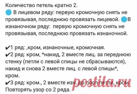 Сегодня предлагаю связать новый интересный узор спицами. Состоит он из маленьких сердечек. Очень быстро запоминается и вяжется на одном дыхании. Отлично подойдёт для вязания летних вещей.