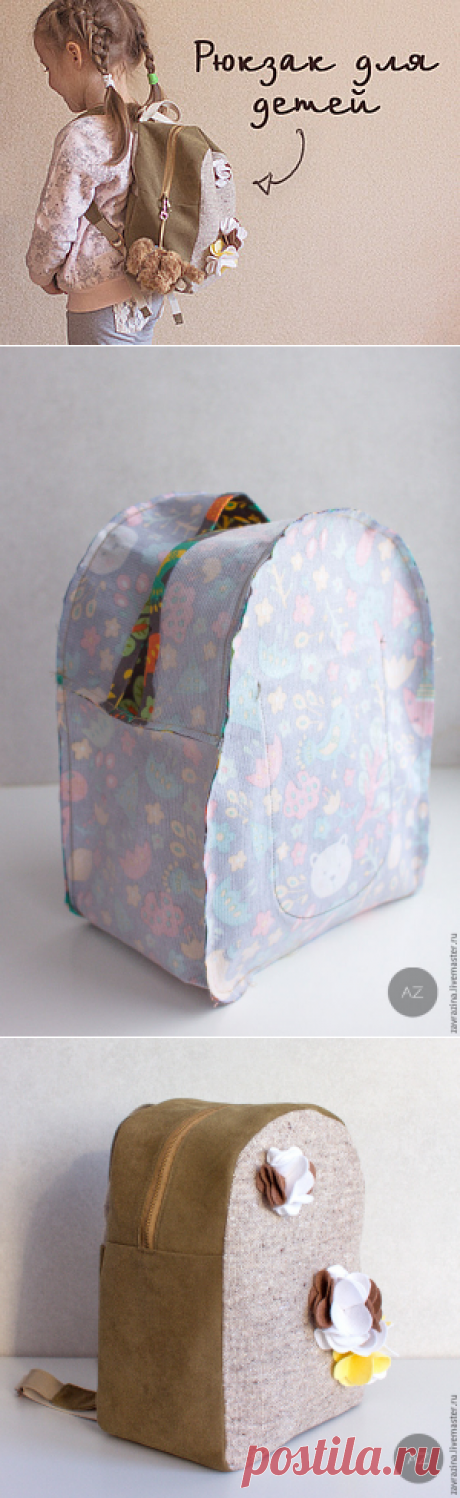 Шьем симпатичный детский рюкзак - Ярмарка Мастеров - ручная работа, handmade