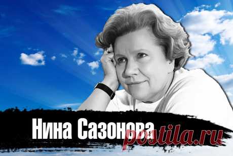 Нина Сазонова - горькая доля &quot;всесоюзной мамы&quot; &amp;raquo; Женский Мир