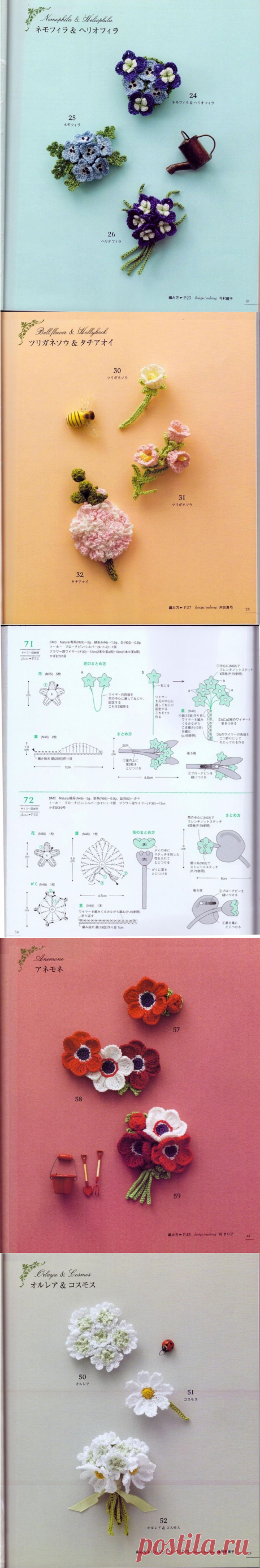 ASAHI ORIGINAL Crochet english garden