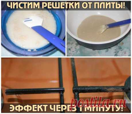 ЧИСТИМ РЕШЕТКИ ОТ ПЛИТЫ! ЭФФЕКТ ЧЕРЕЗ 1 МИНУТУ! У всех, я ...