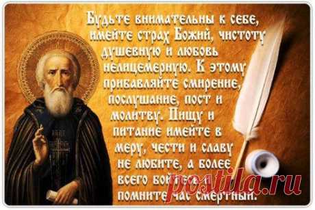 Мы счастливы, что имеем таких ходатаев и заступников пред Господом, как Преподобный Игумен Земли Русской. Мы верим, что и сегодня, в наши дни, молитва преподобного Сергия не оскудевает и помогает нам превозмогать трудности нашего времени. (Патриарх Алексей)